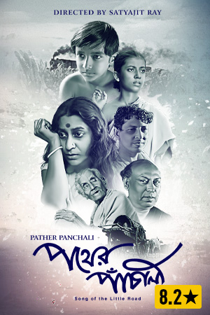 Pather Panchali