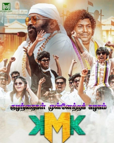 Kuzhanthaigal Munnetra Kazhagam