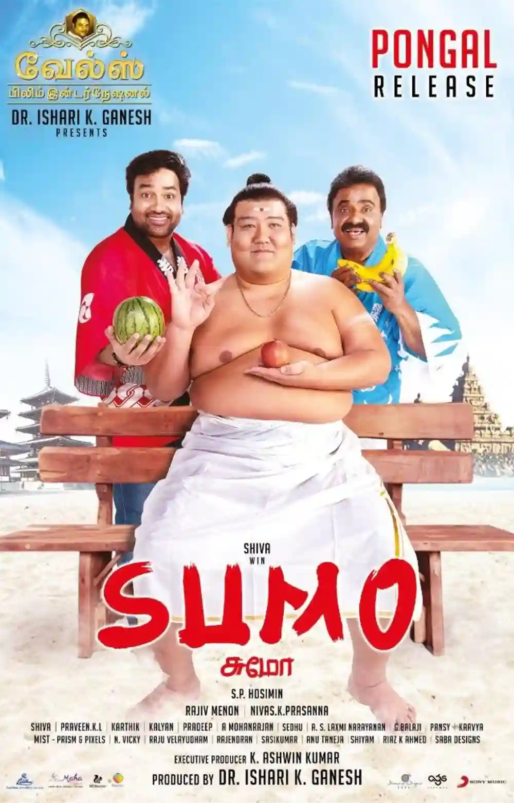 sumo
