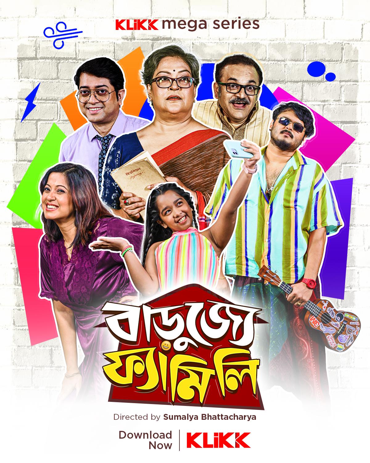 Barujjye Family - Trailer