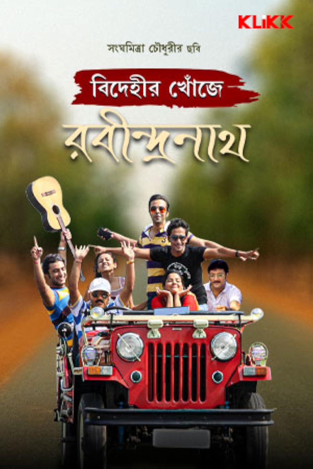 Bidehir Khonje Rabindranath