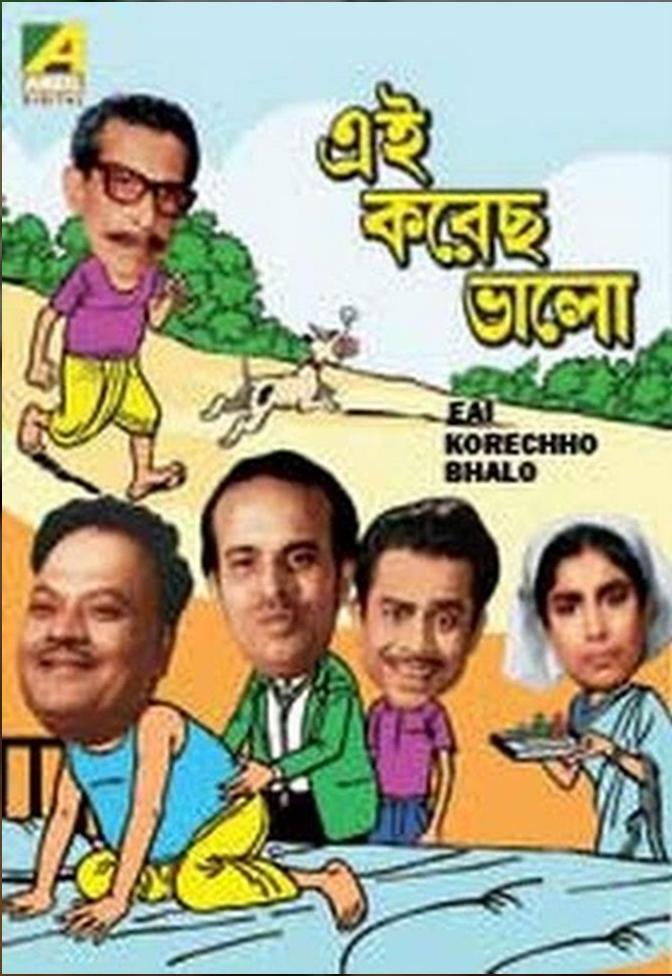 Eai Korechho Bhalo