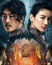 The Dragon Tomb: Ancient Legend