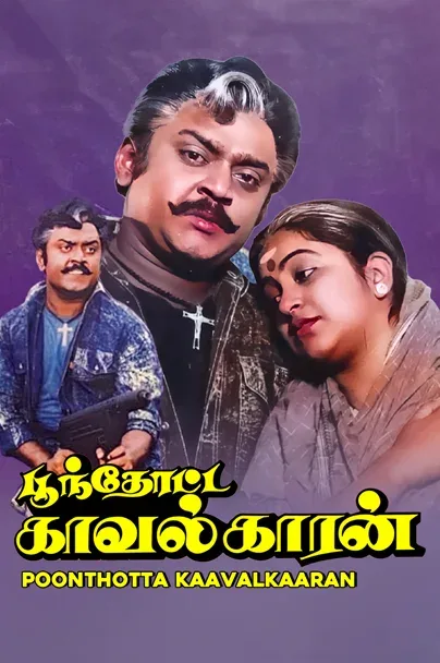 Poonthotta Kaavalkaaran