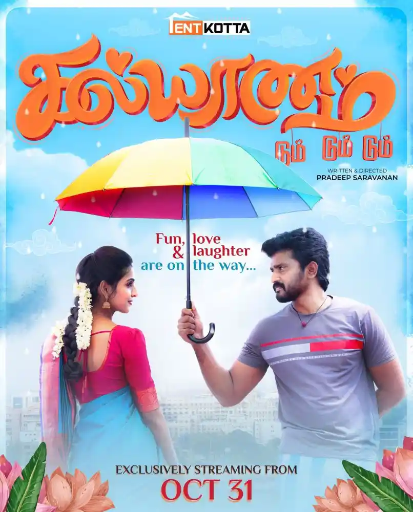 Kalyanam Dum Dum Dum