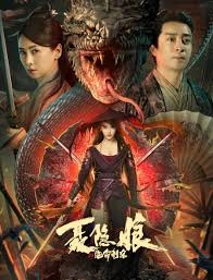 The Assassination of Nie Yinniang