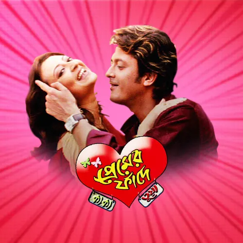 Premer Phande Kakatua