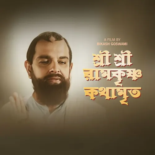 Sri Sri Ramkrishna Kathamrita