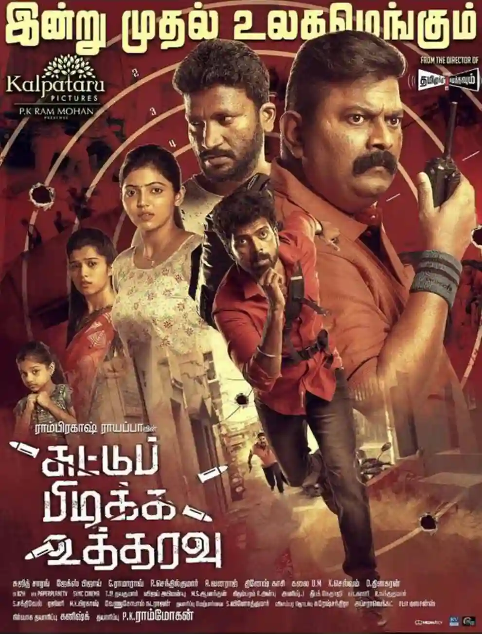 Suttu Pidikka Utharavu