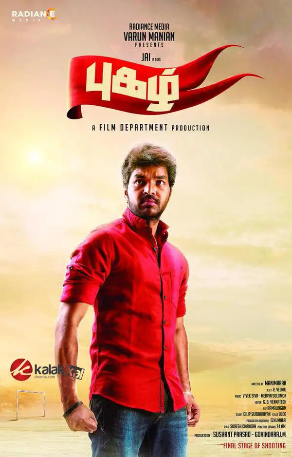 Pugazh