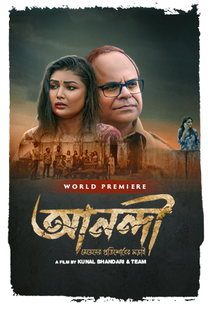 Anandi - Meyeder Protishodher Larai