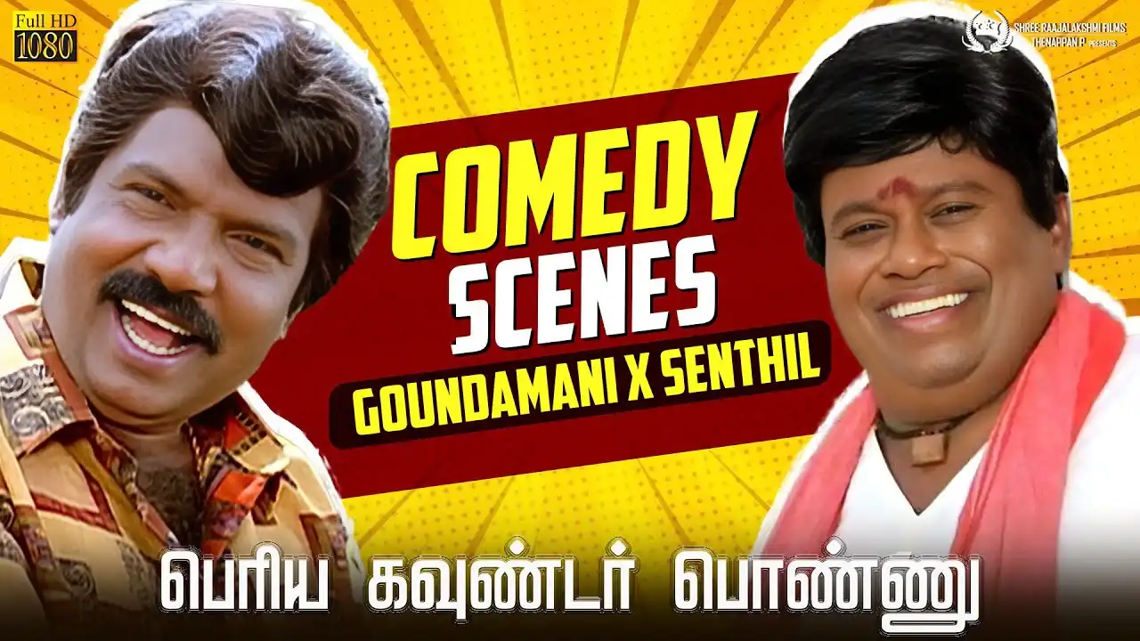 Periya Gounder Ponnu