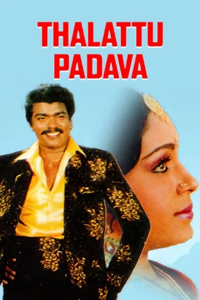 Thalattu Padava