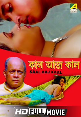 Kaal Aaj Kaal