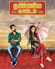 Ivanuku Thanila Gandam