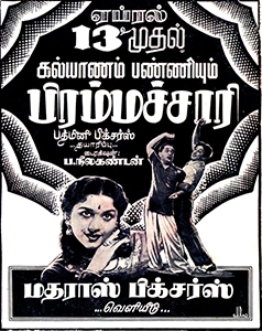 Kalyanam Panniyum Brahmachari
