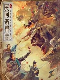 The Book of Mythical Beasts