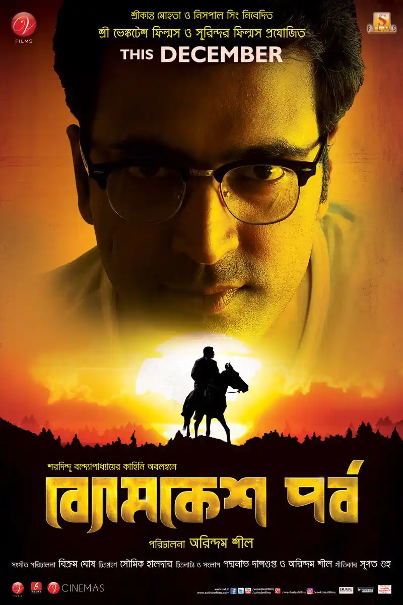 byomkesh-pawrbo