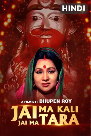 Jai Ma Kali Jai Ma Tara