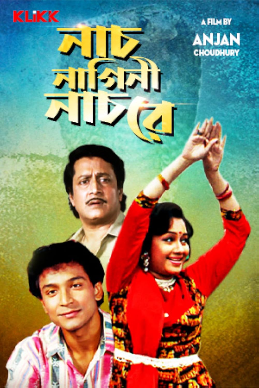 Naach Nagini Naach Re