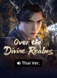Over the Divine Realms
