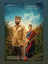 Harichalum Gunichalum Onnu