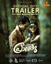 Prappeda Official OTT Trailer