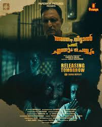 Antham Vittal Prathi Enthum Cheyyum