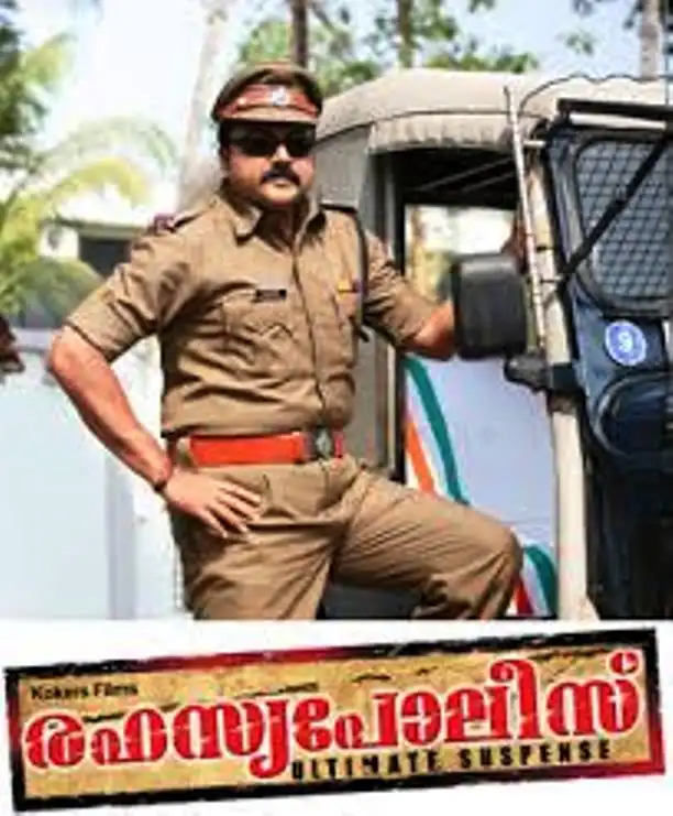 Rahasya Police