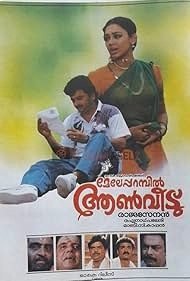 Meleparambil Anveedu