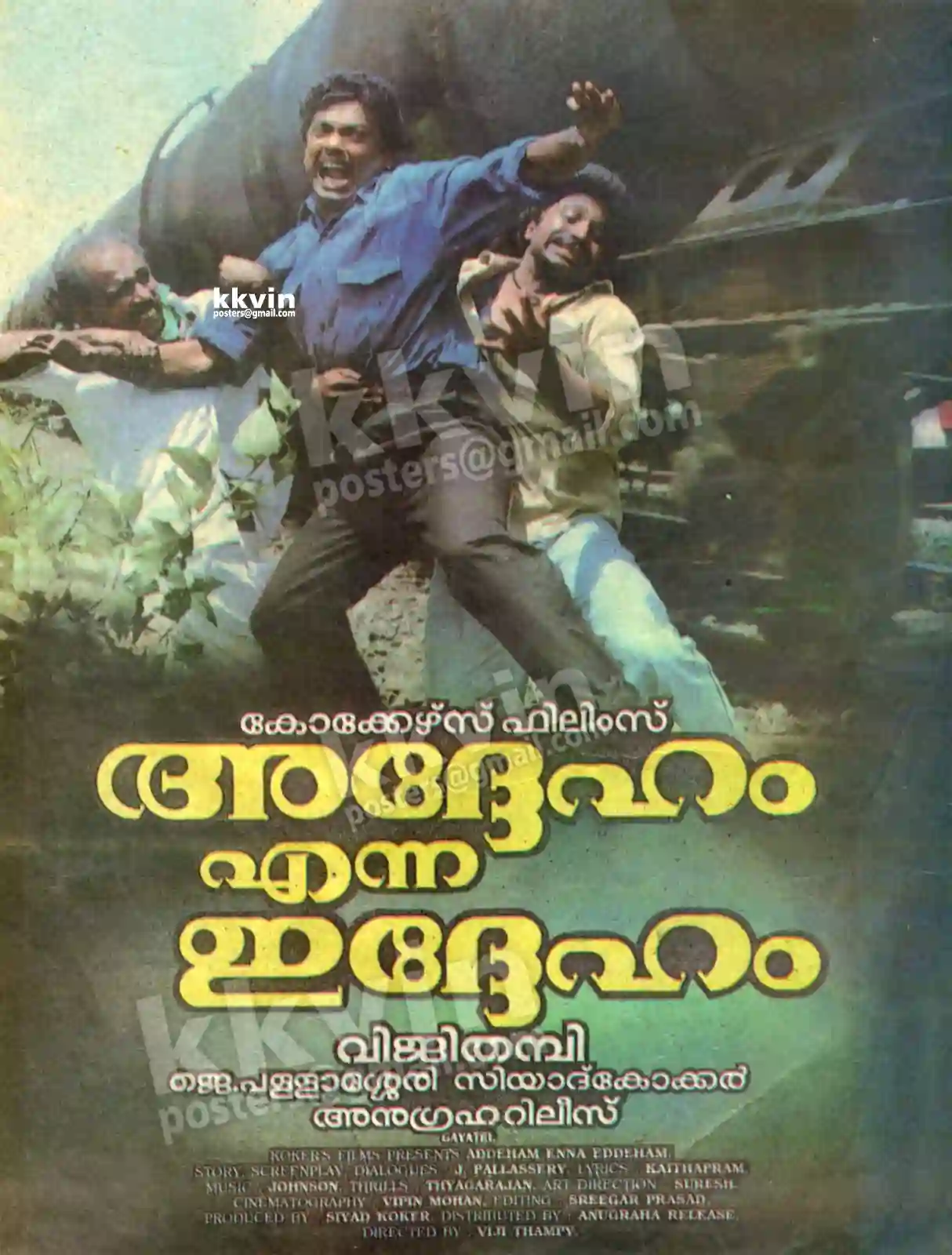 Addeham Enna Iddeham