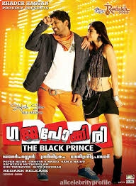 Gajapokkiri