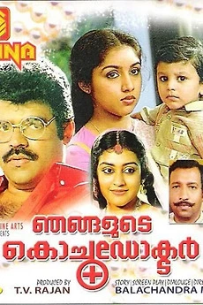 Najangalude Kochu Doctor