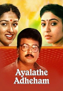 Ayalathe Adheham