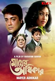 Mayer Adhikar