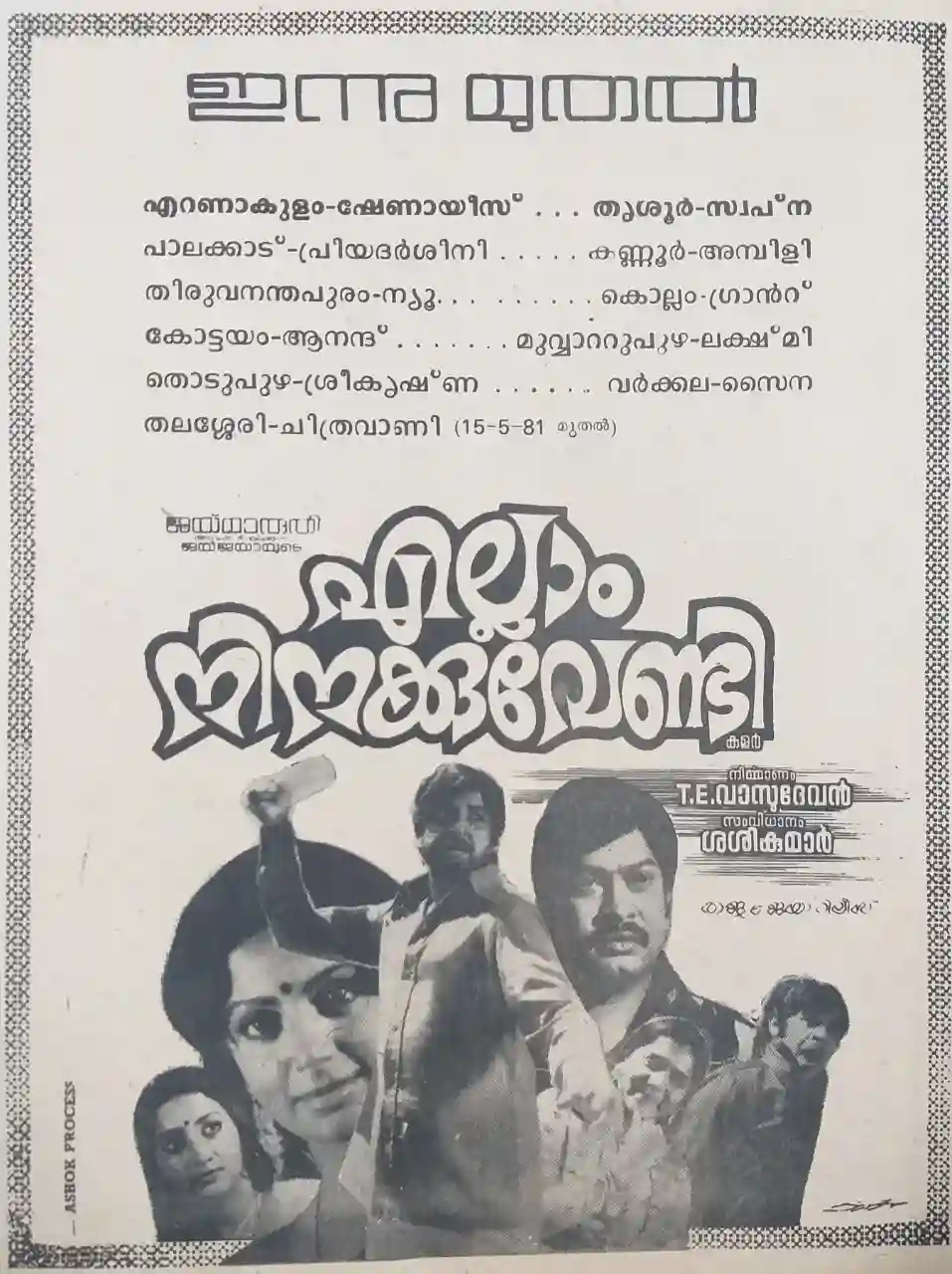 Ellaam Ninakku Vendi