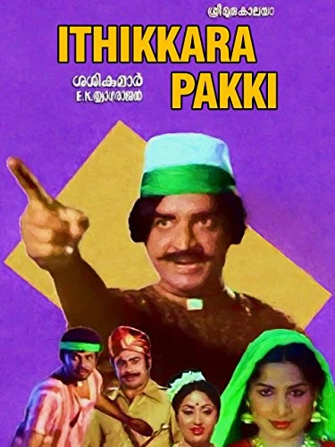 Ithikkara Pakki