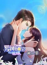 My Demon Tyrant and Sweet Baby Season2