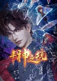 The Realm of Demigod