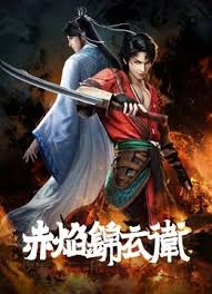 The Flame Imperial Guards