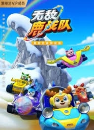 Deer Squad Season 2 Part 1