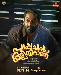 Baskar Thalaimaraivu