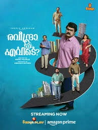 Raveendra Nee Evide?