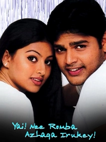 Yai Nee Romba Azhaga Irukey