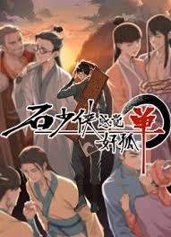 Mr. Stone Feels Lonely