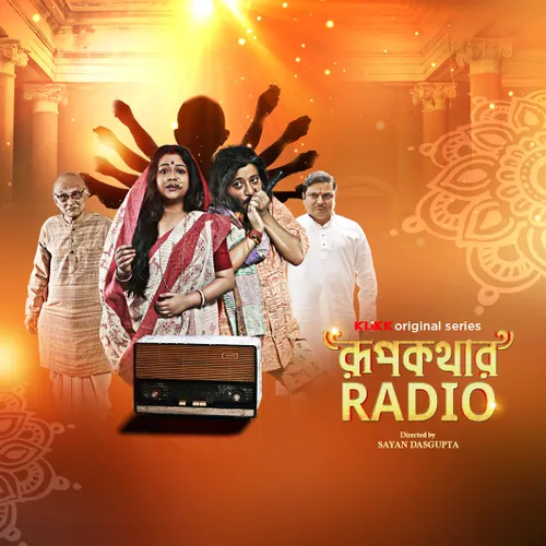 Roopkathar Radio