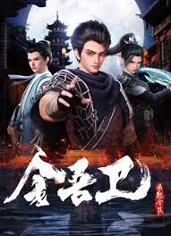 Jinwu Guard: The Wind Rises in Jinling