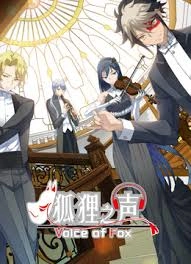 The Sound of the Fox