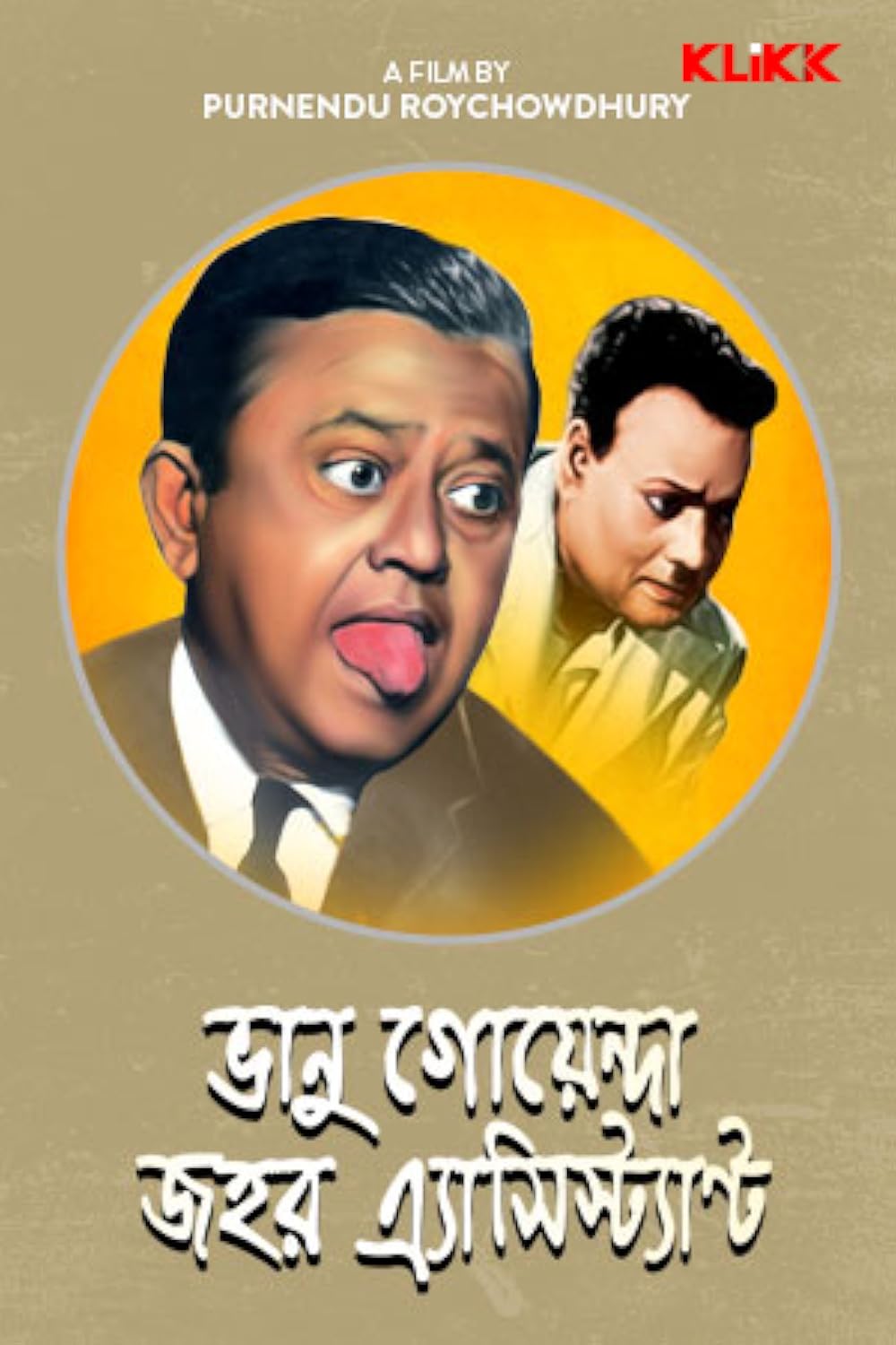 Bhanu Goenda Jahar Assistant