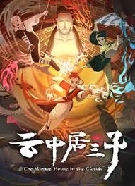 The Mirage House in the Clouds